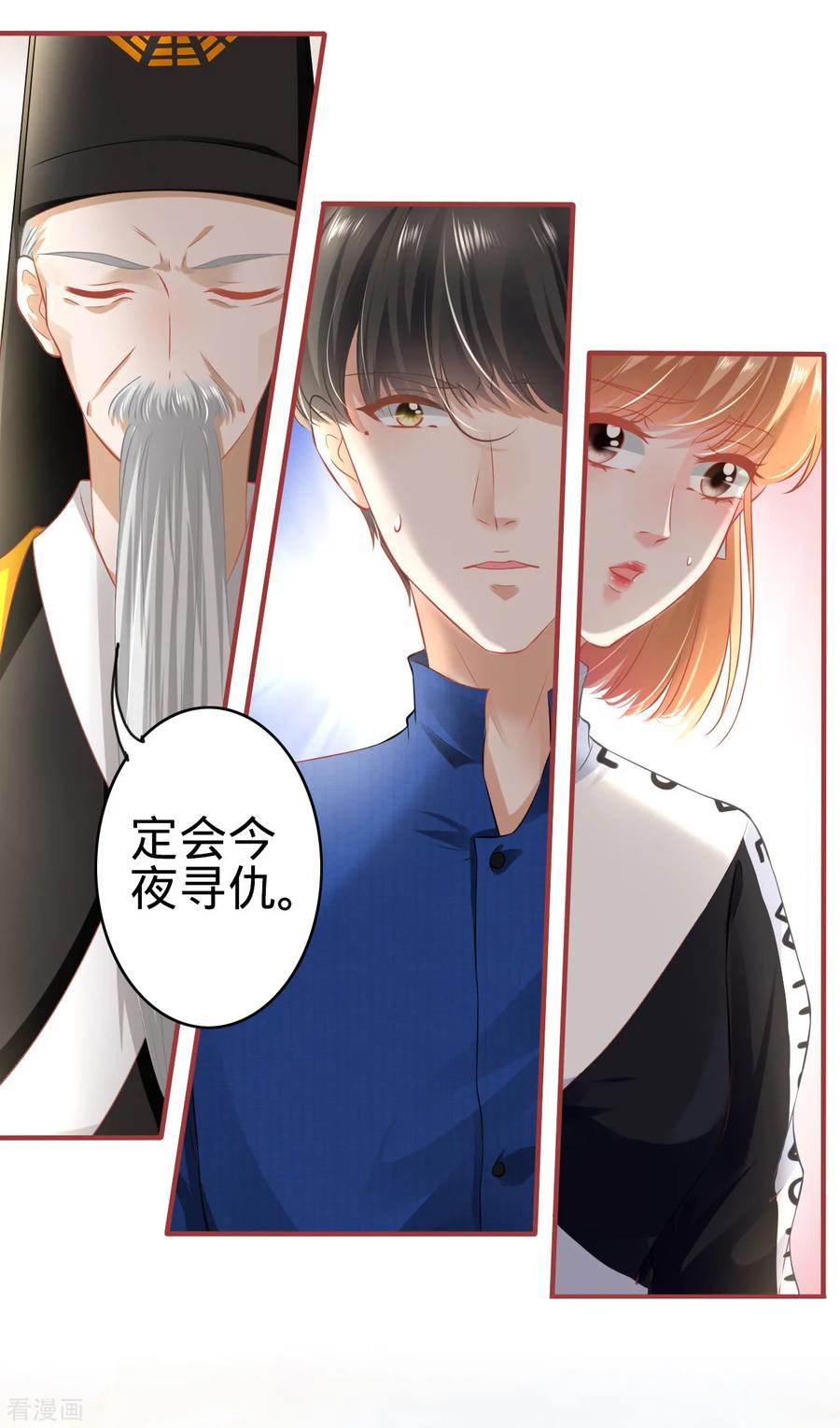 《阴阳界的新娘》第136话 第8页