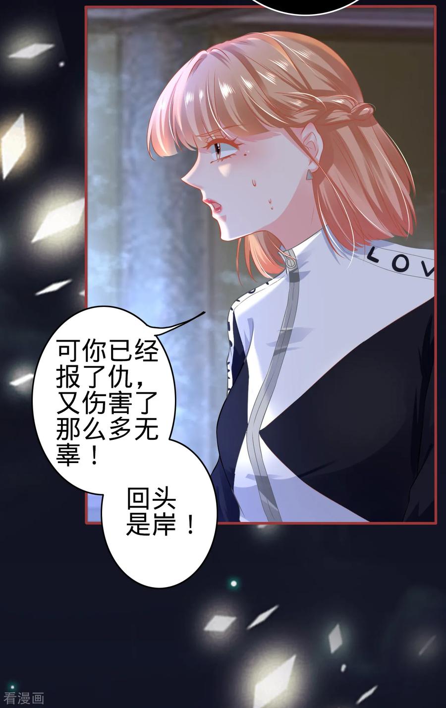 《阴阳界的新娘》第136话 第16页
