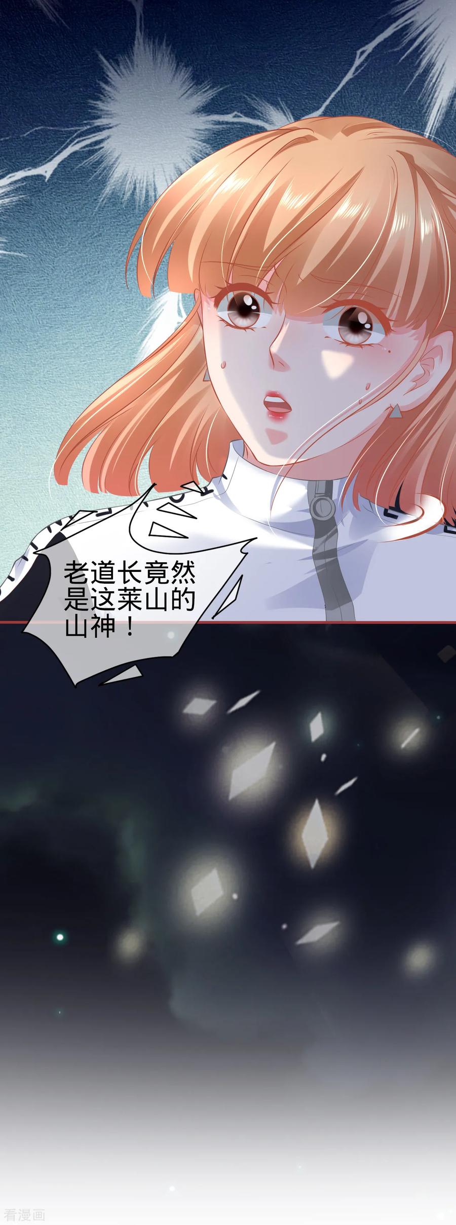 《阴阳界的新娘》第136话 第24页