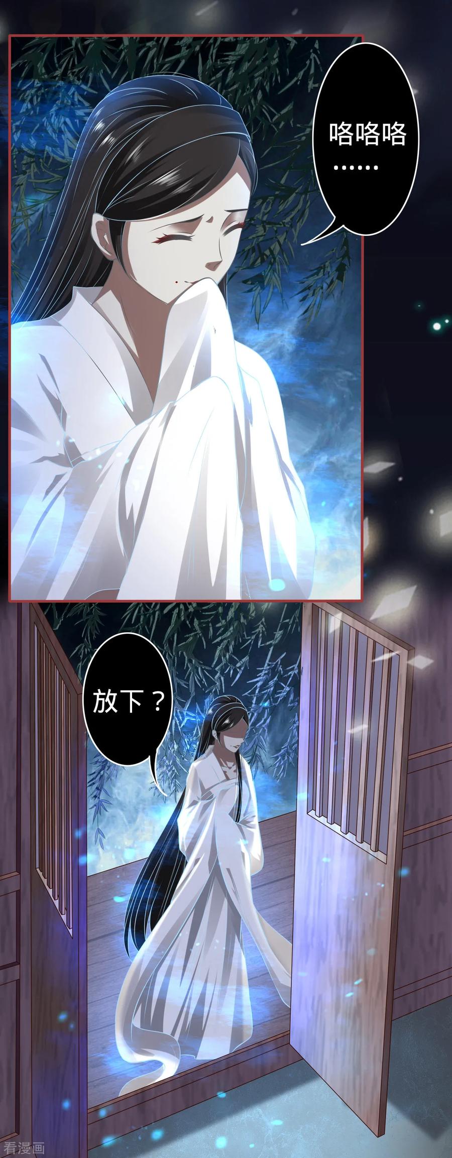 《阴阳界的新娘》第136话 第14页