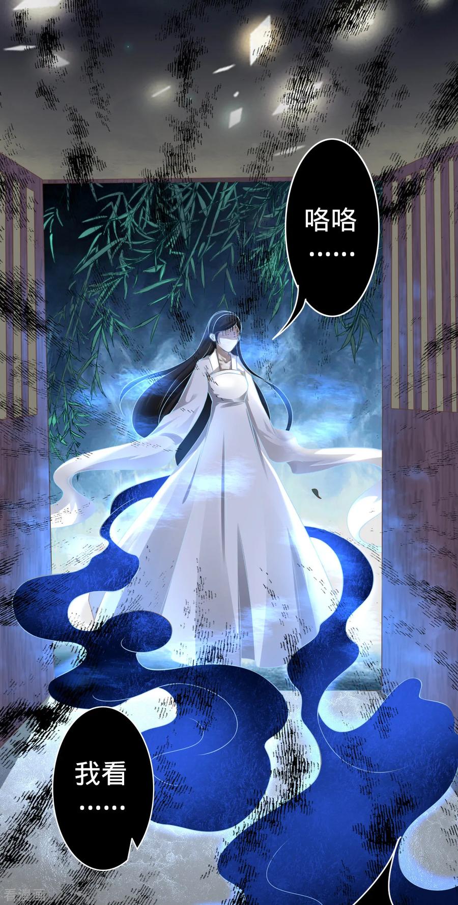 《阴阳界的新娘》第136话 第20页