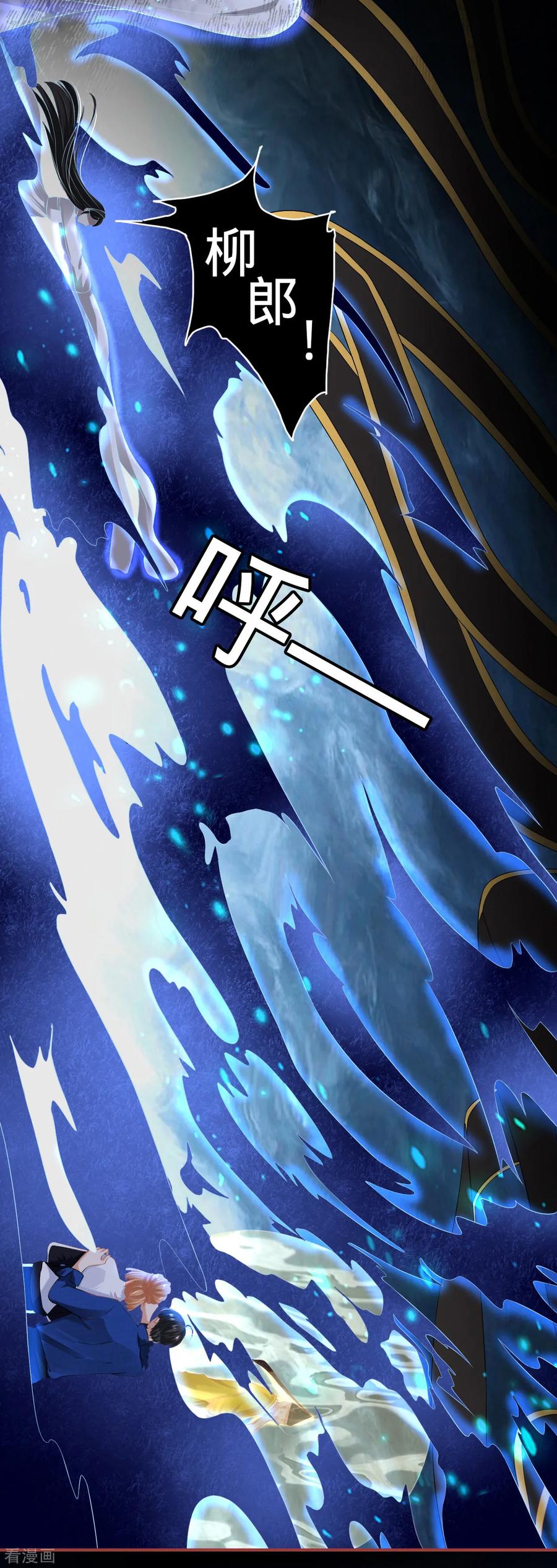 《阴阳界的新娘》第137话 第4页