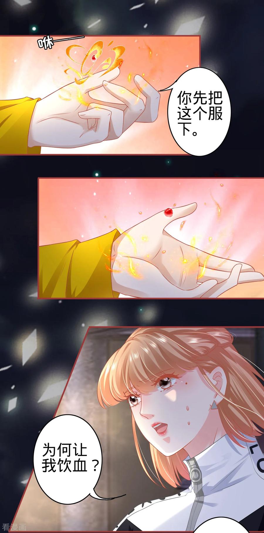 《阴阳界的新娘》第137话 第12页