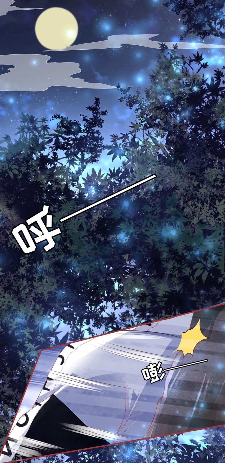 《阴阳界的新娘》第137话 第24页