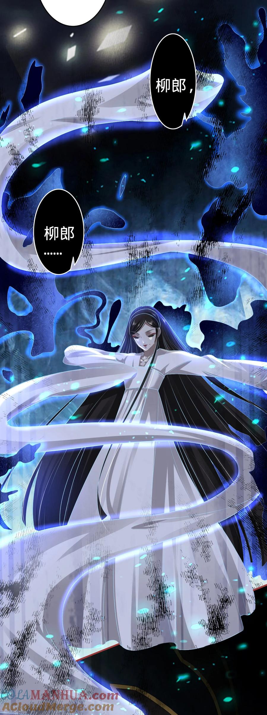 《阴阳界的新娘》第137话 第3页