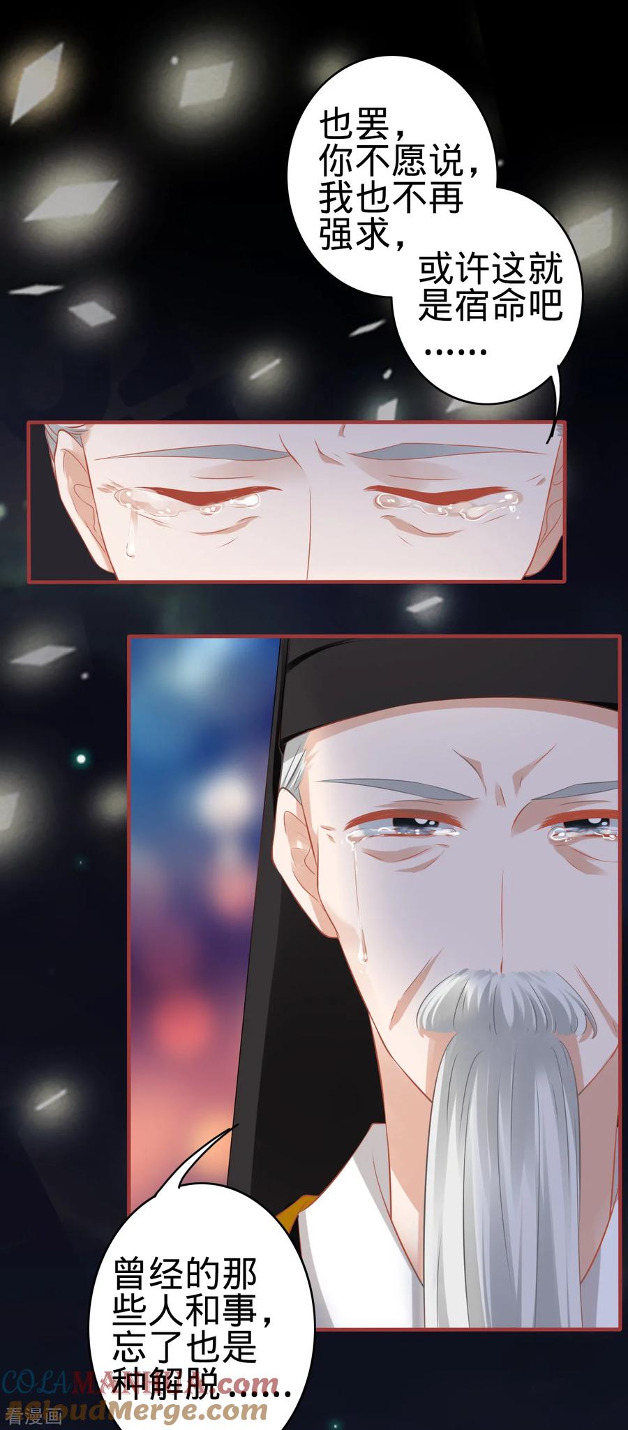 《阴阳界的新娘》第137话 第19页
