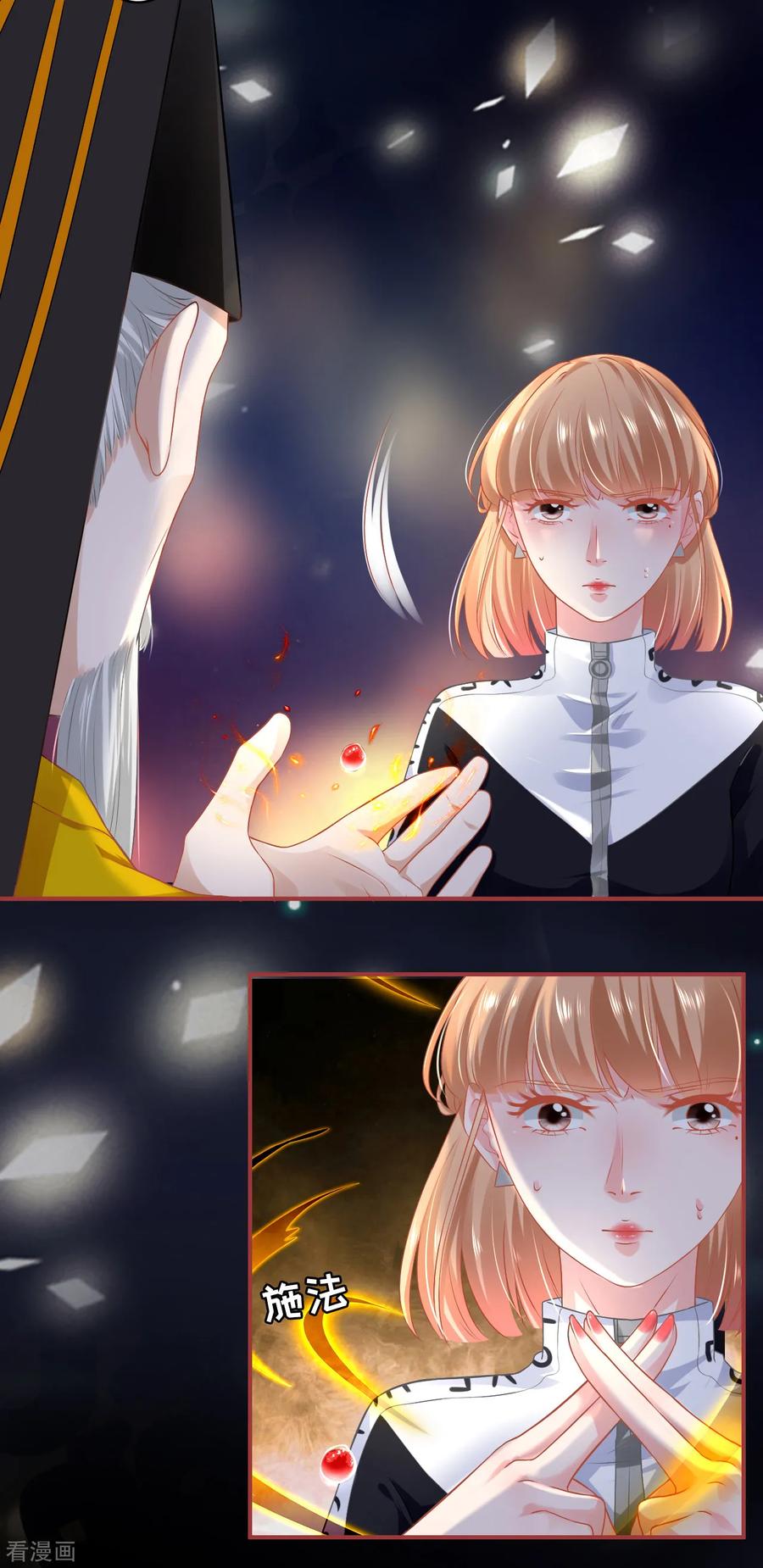 《阴阳界的新娘》第137话 第14页