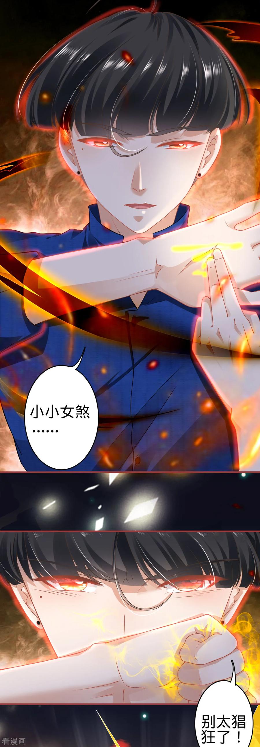《阴阳界的新娘》第137话 第8页
