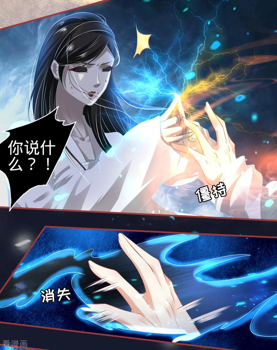 《阴阳界的新娘》第137话 第22页