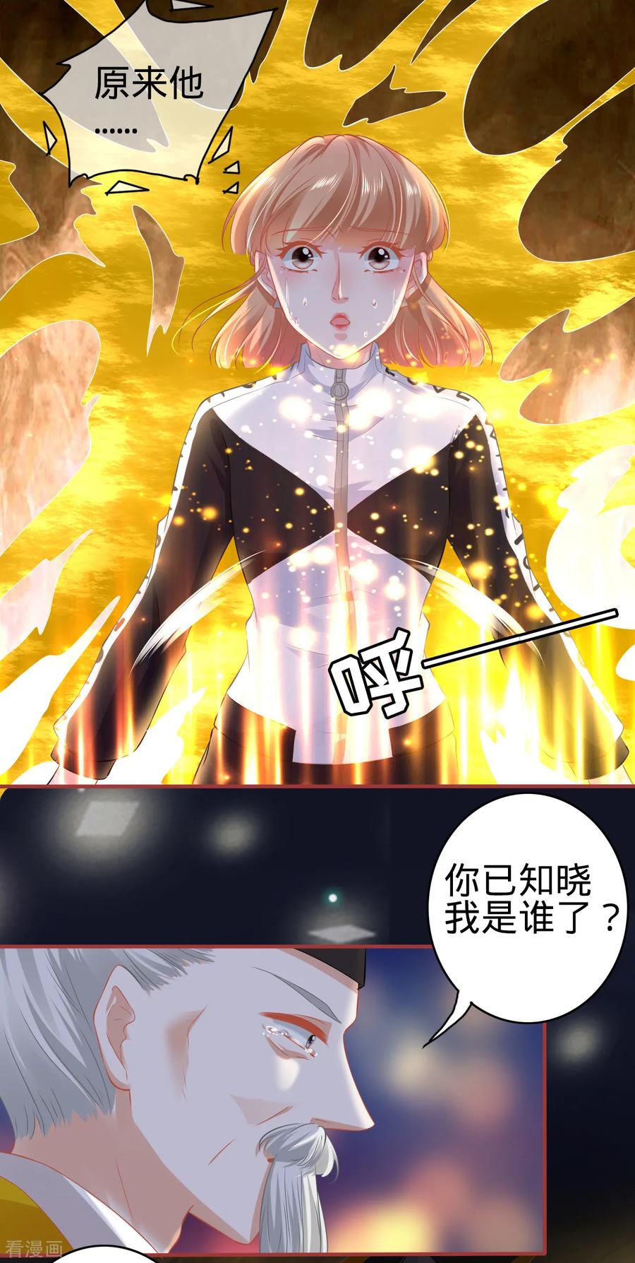 《阴阳界的新娘》第137话 第16页
