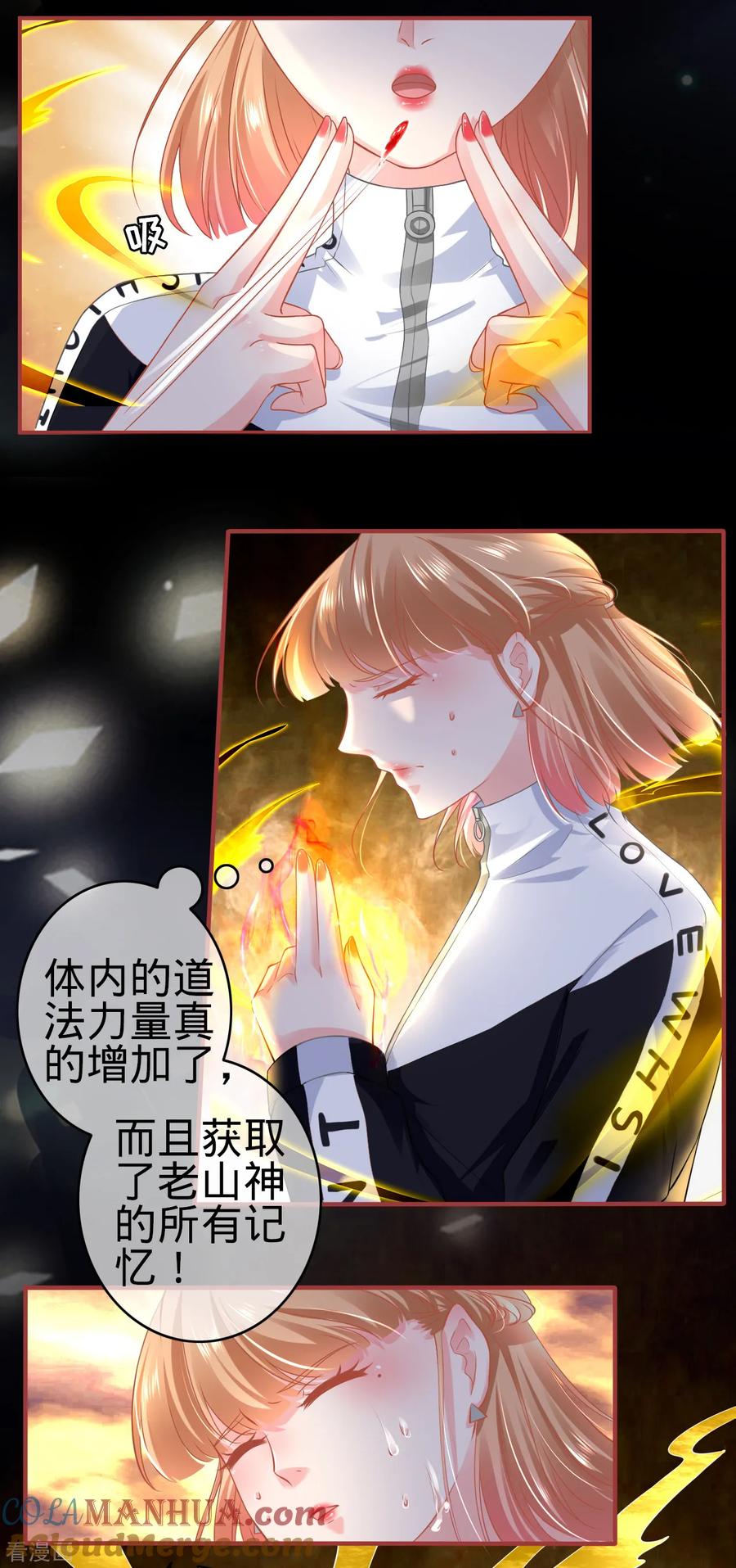 《阴阳界的新娘》第137话 第15页