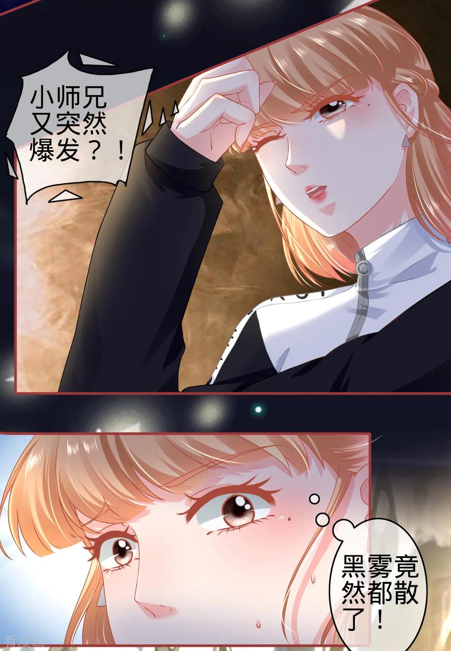 《阴阳界的新娘》第137话 第10页