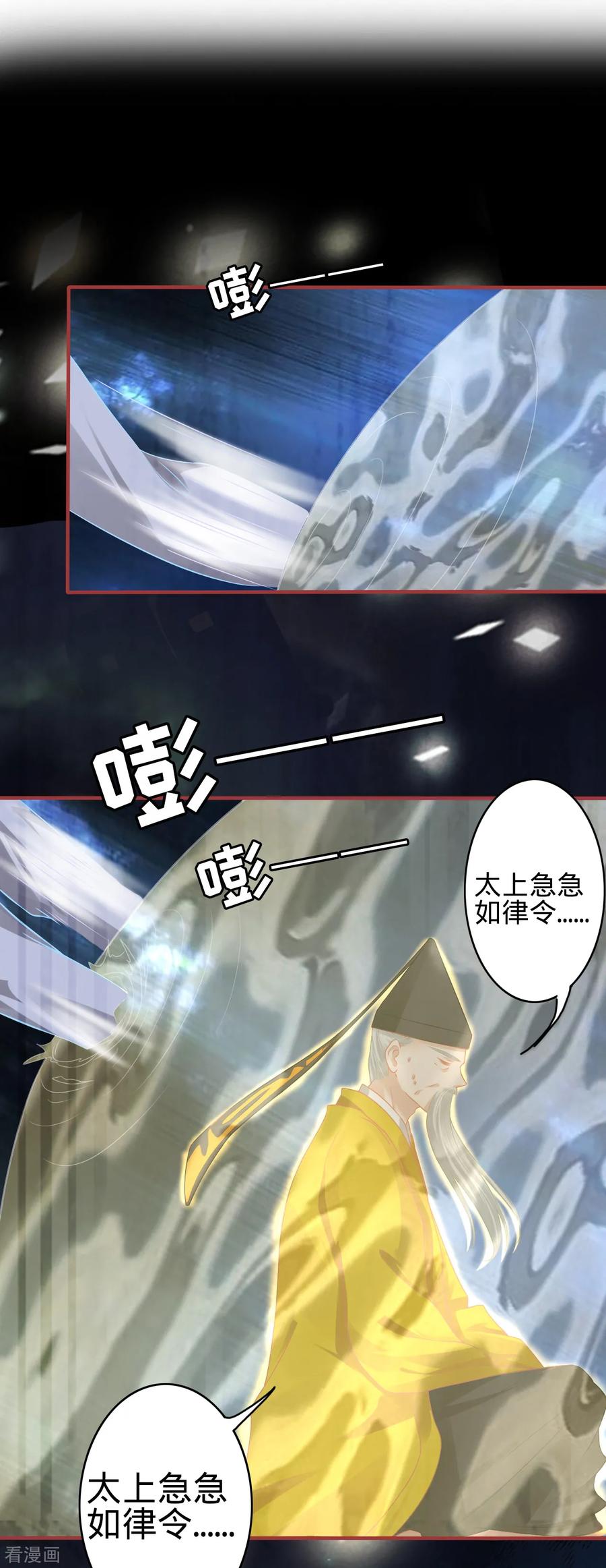 《阴阳界的新娘》第137话 第2页