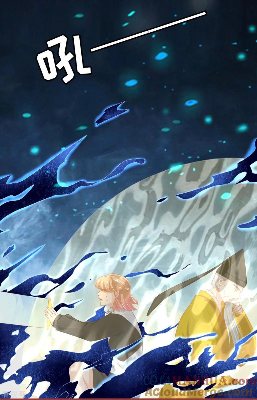 《阴阳界的新娘》第137话 第7页
