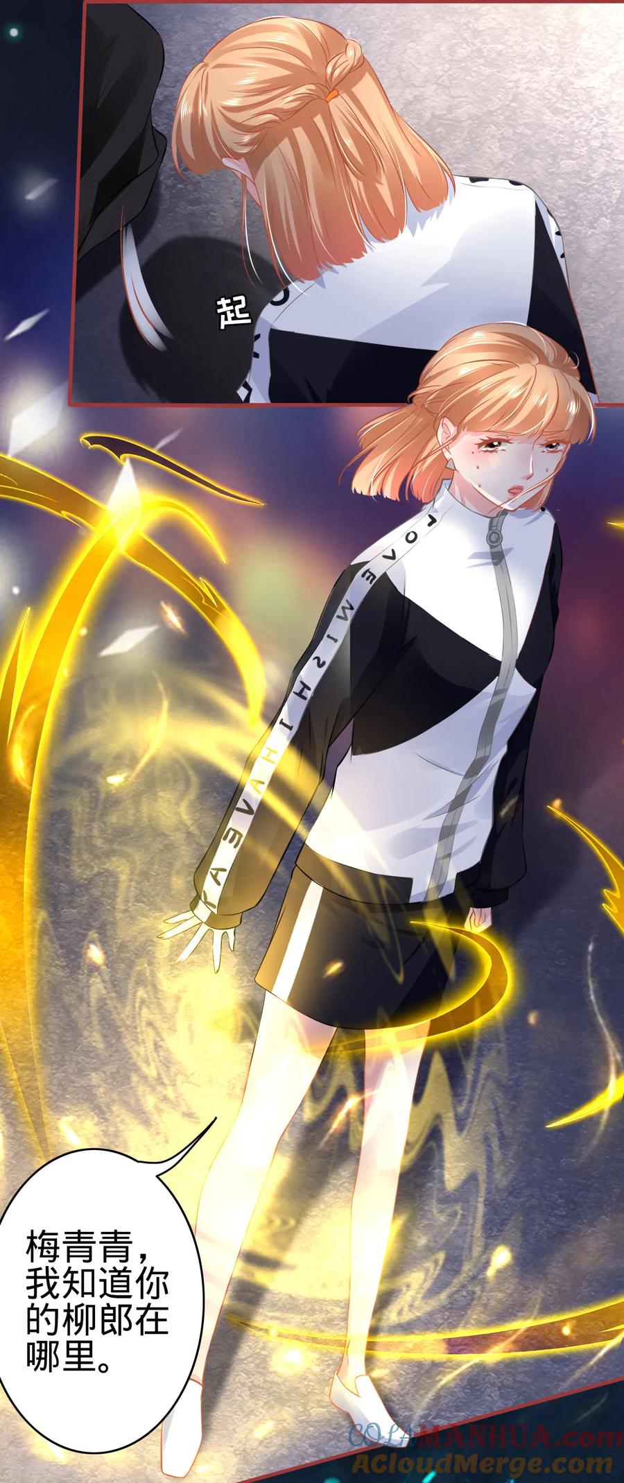 《阴阳界的新娘》第137话 第21页