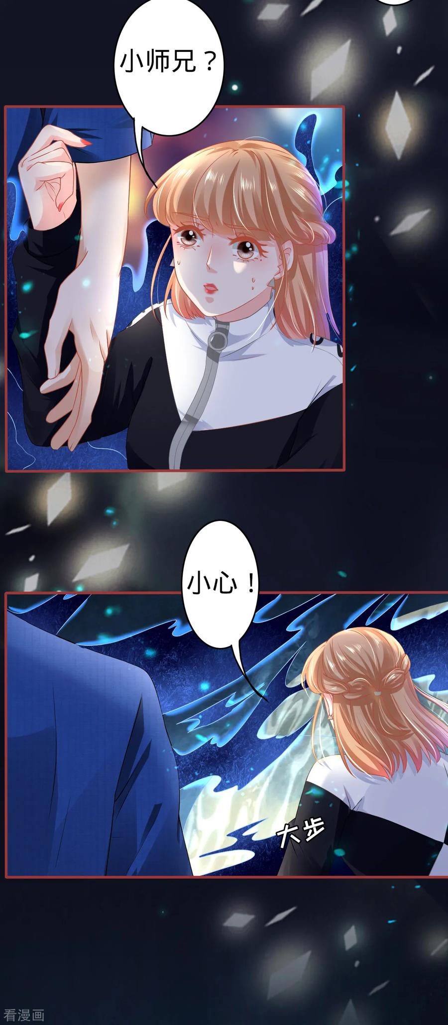 《阴阳界的新娘》第137话 第6页