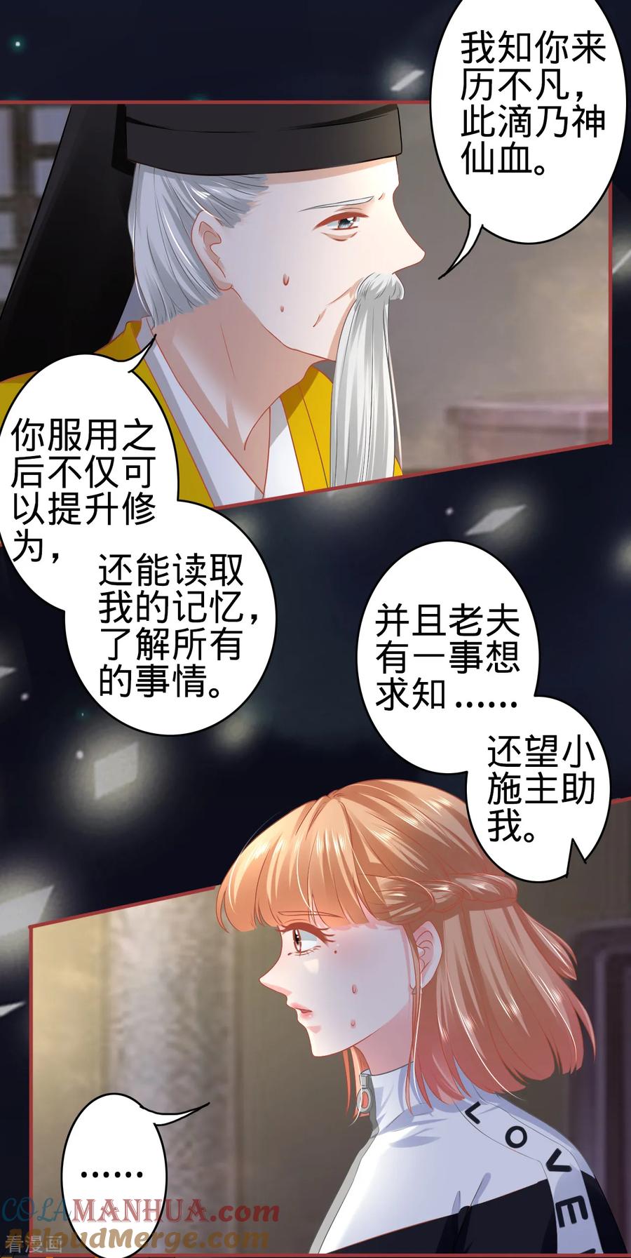 《阴阳界的新娘》第137话 第13页
