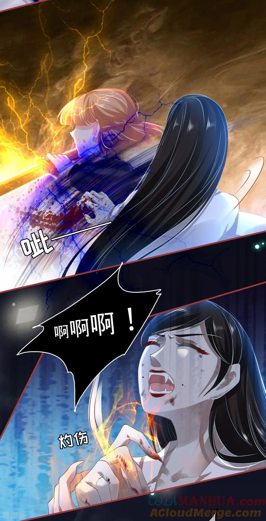 《阴阳界的新娘》第138话 第11页