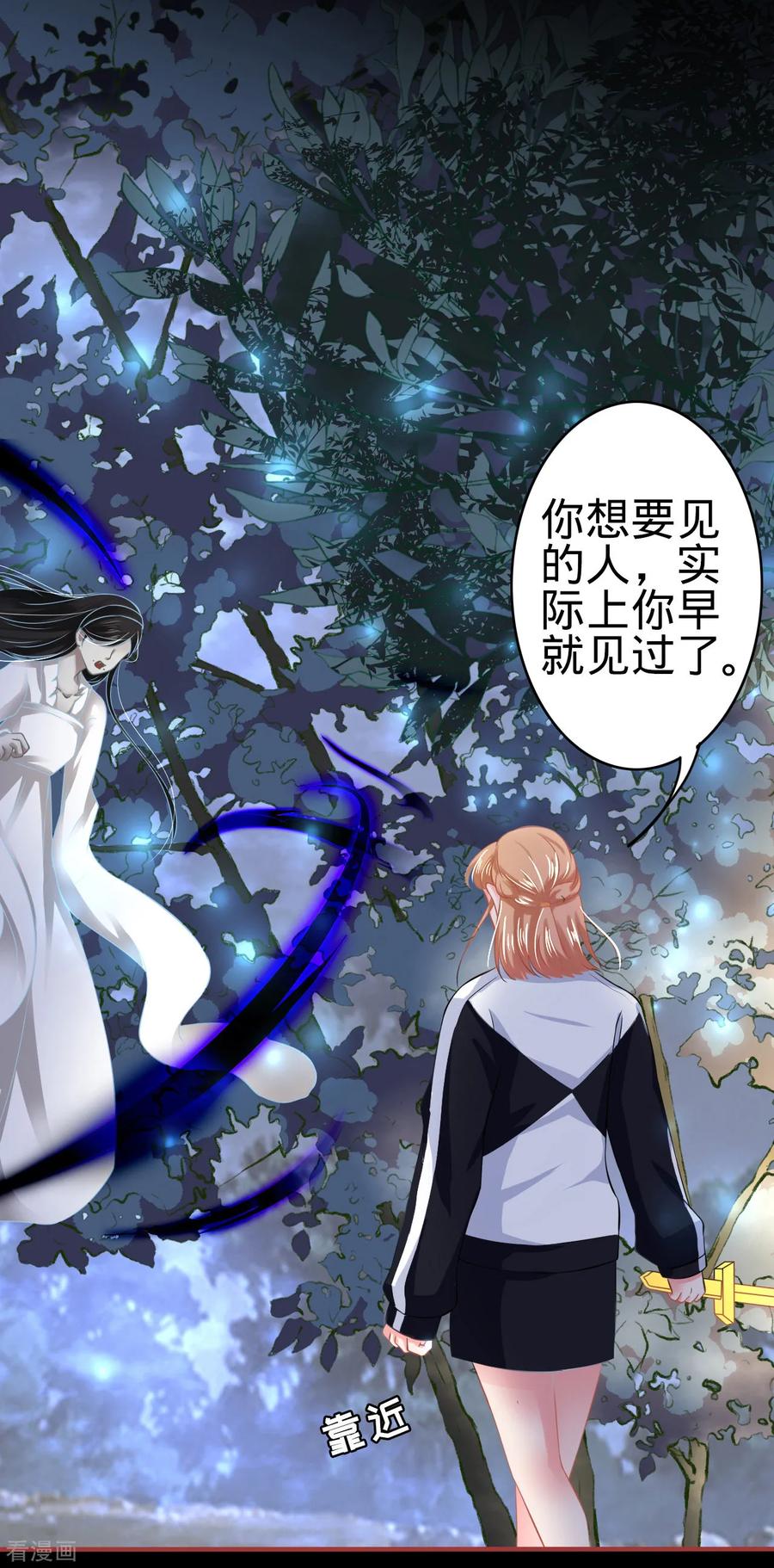 《阴阳界的新娘》第138话 第8页