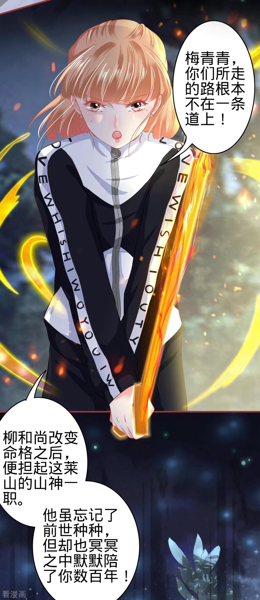 《阴阳界的新娘》第138话 第6页
