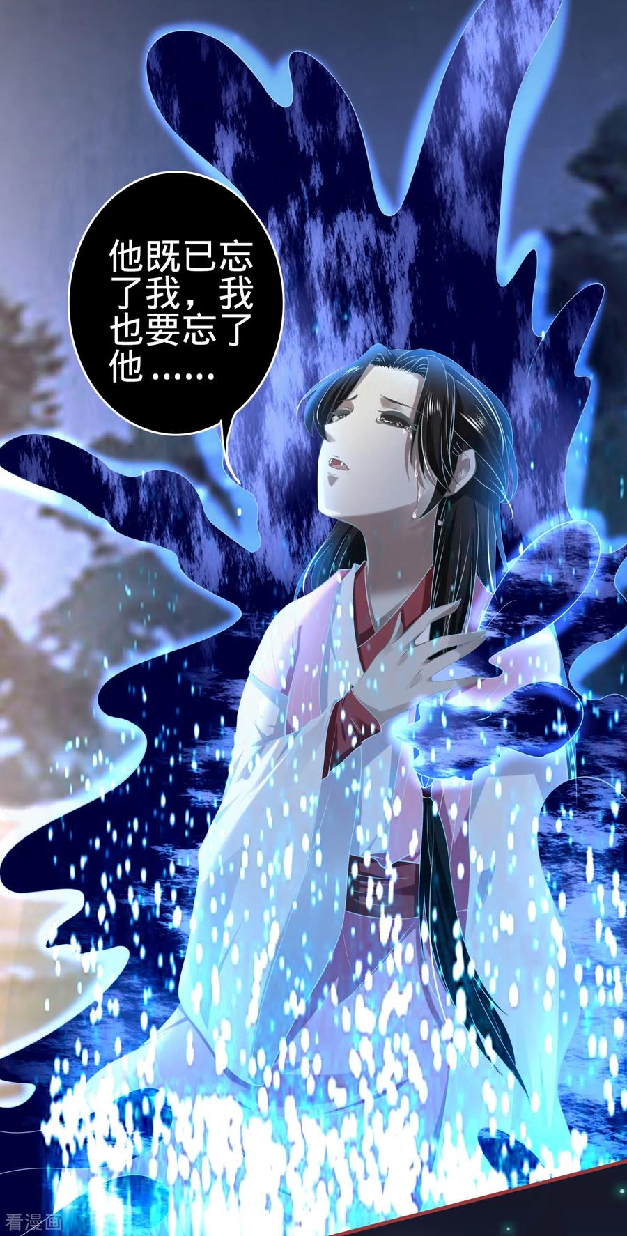 《阴阳界的新娘》第138话 第28页