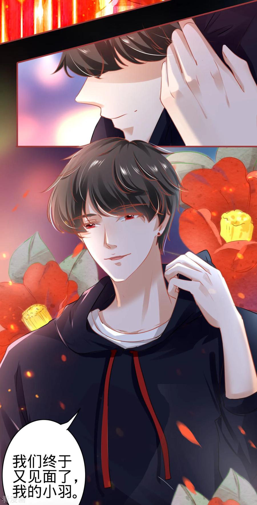 《阴阳界的新娘》第138话 第36页