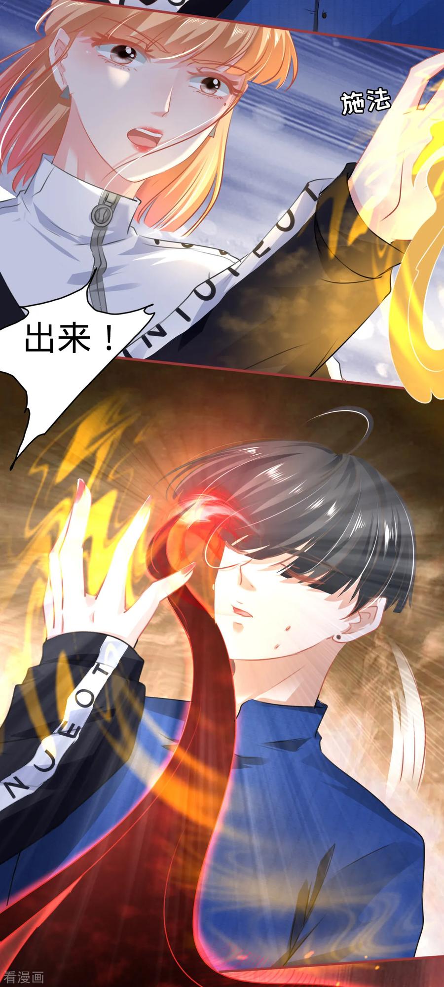 《阴阳界的新娘》第138话 第34页