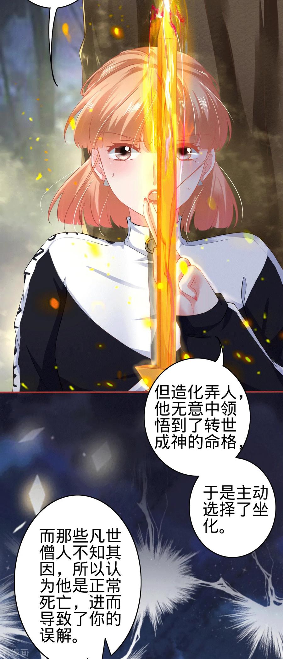 《阴阳界的新娘》第138话 第4页