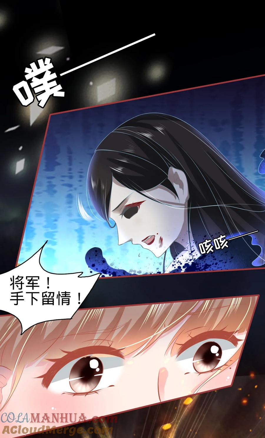 《阴阳界的新娘》第138话 第17页