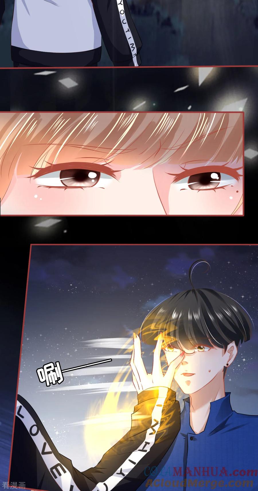 《阴阳界的新娘》第138话 第33页