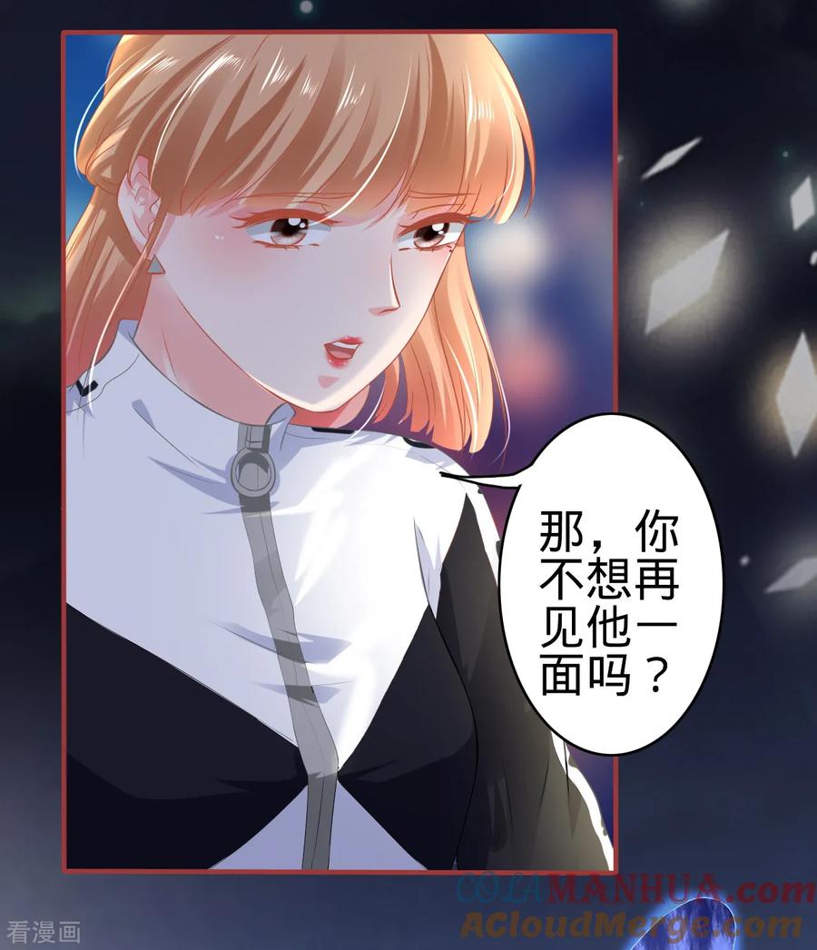 《阴阳界的新娘》第138话 第27页