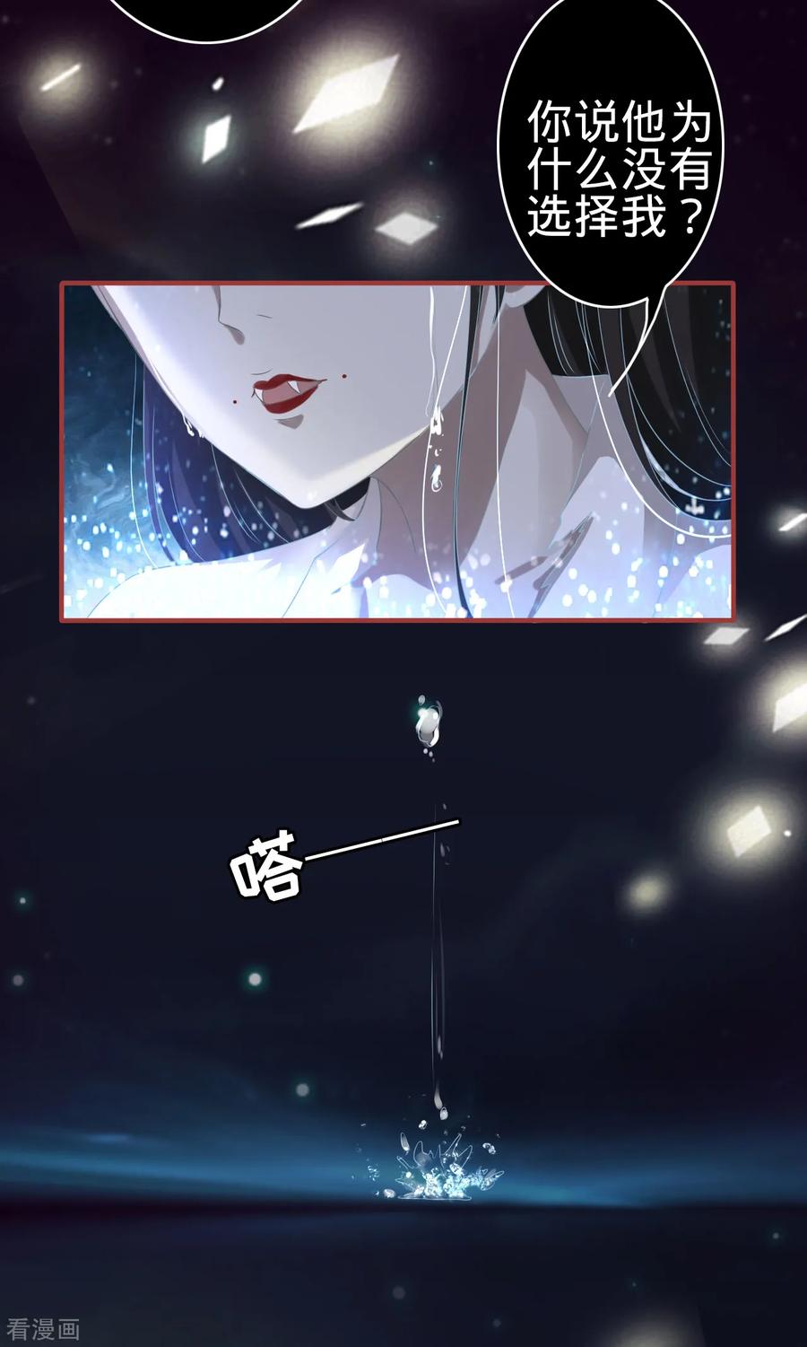 《阴阳界的新娘》第138话 第22页