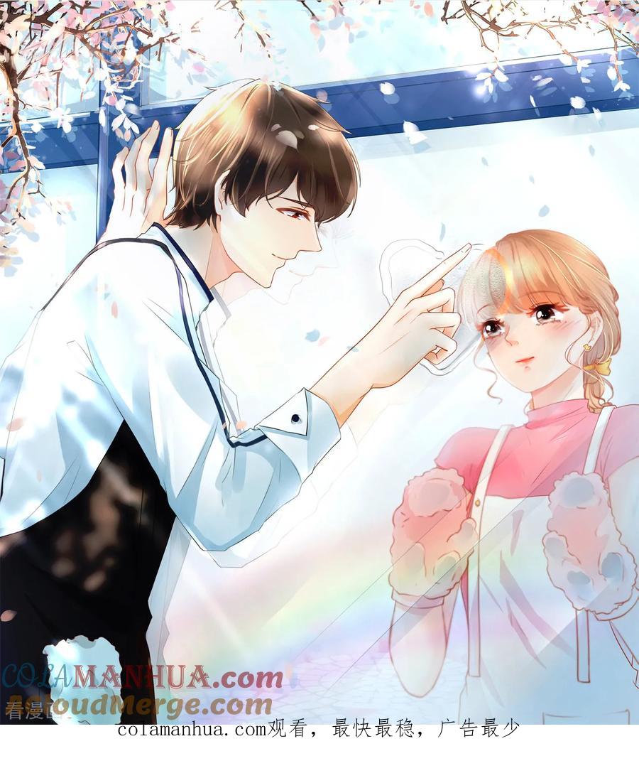 《阴阳界的新娘》第138话 第39页