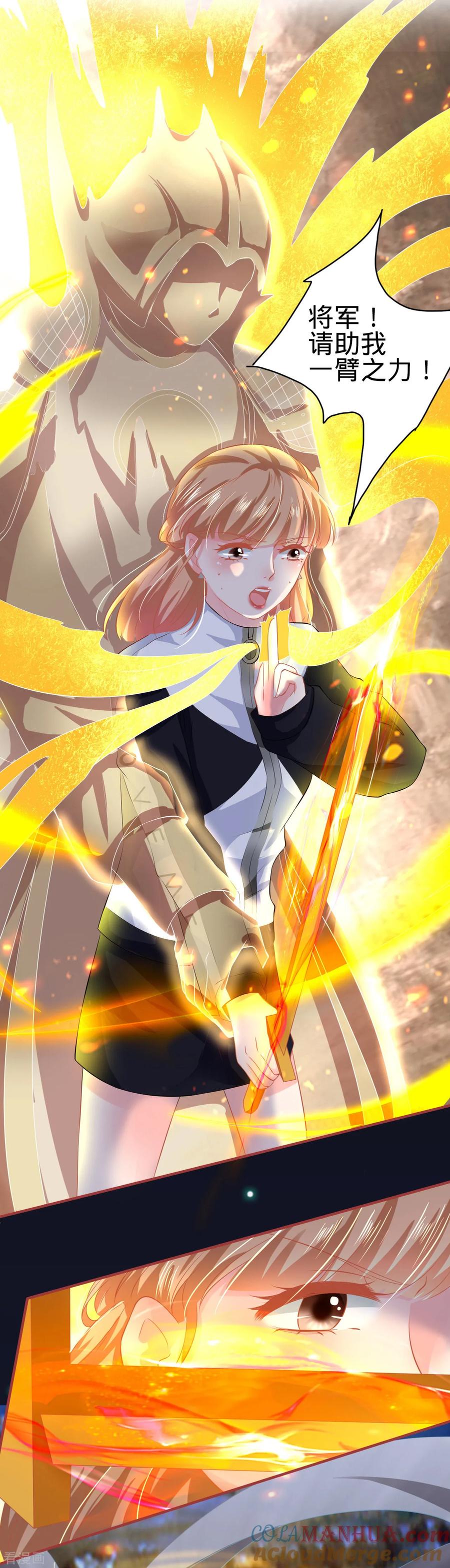 《阴阳界的新娘》第138话 第13页