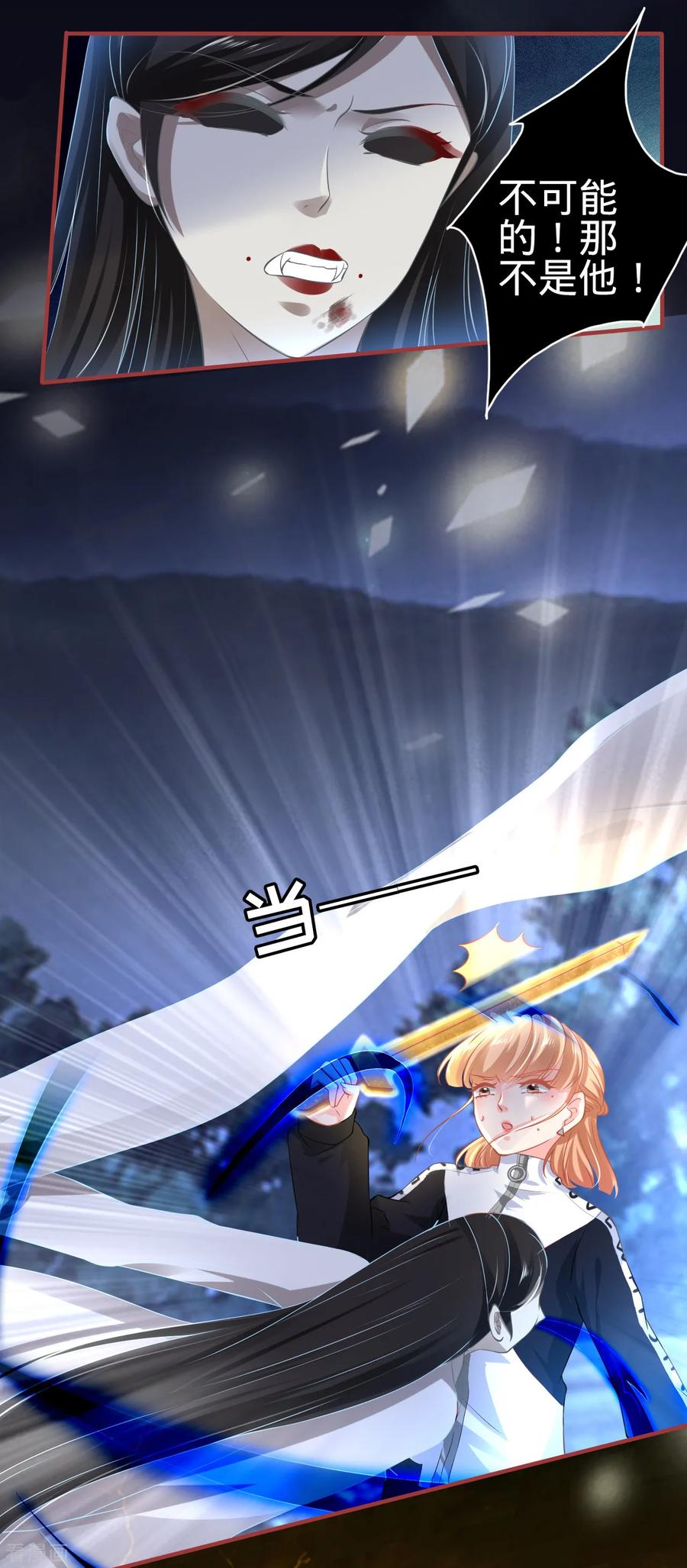 《阴阳界的新娘》第138话 第10页