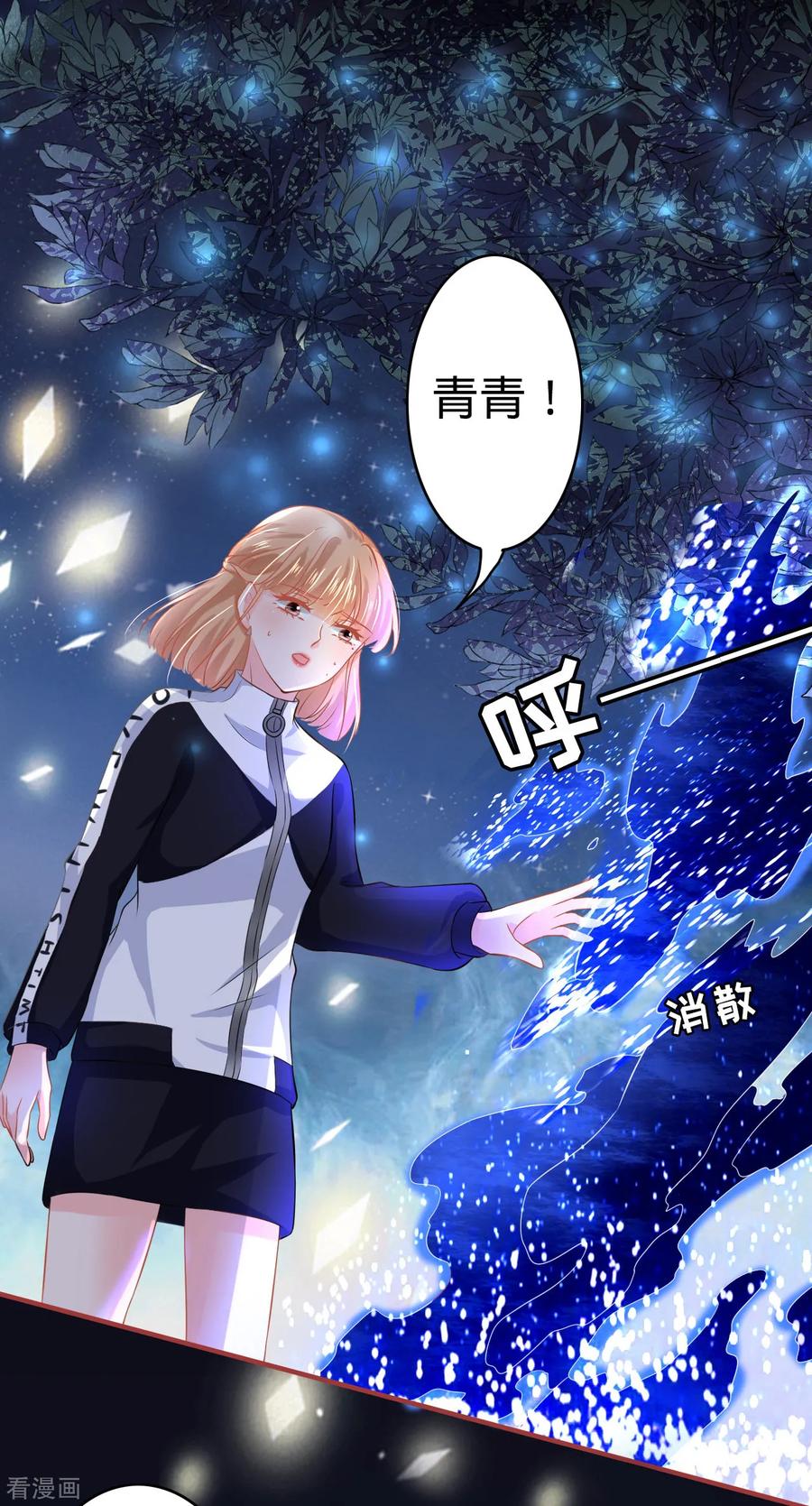 《阴阳界的新娘》第138话 第30页