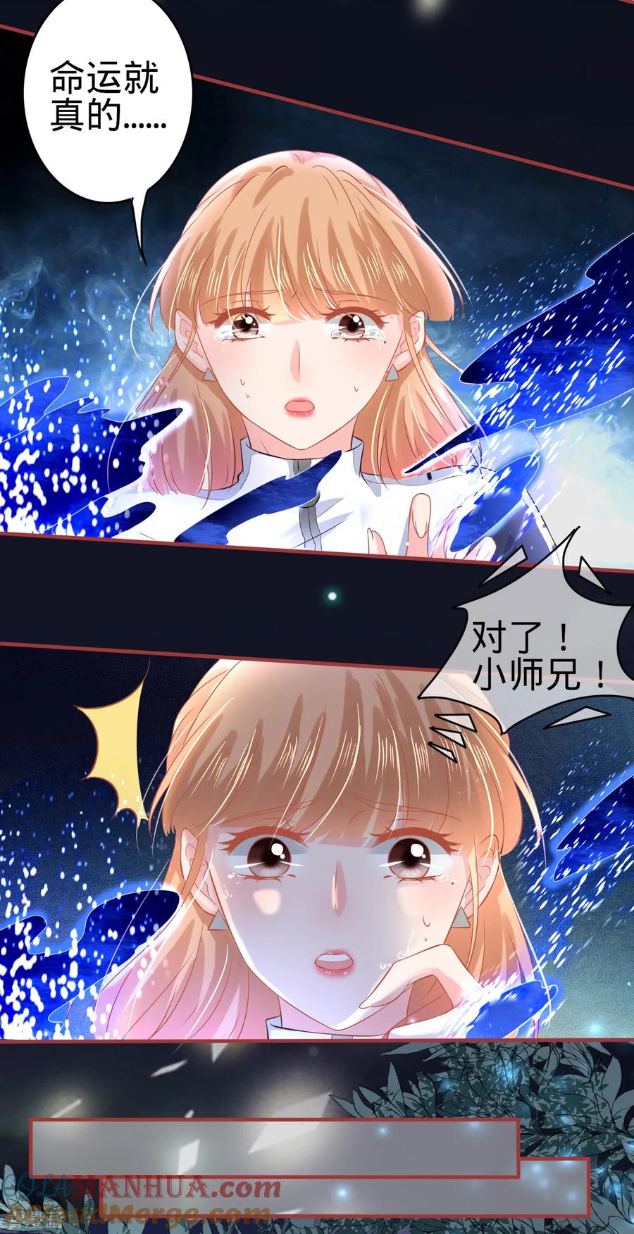 《阴阳界的新娘》第138话 第31页