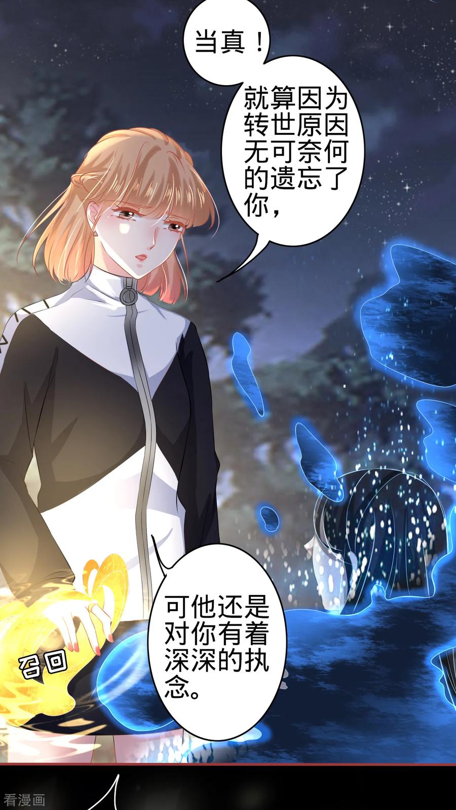 《阴阳界的新娘》第138话 第24页