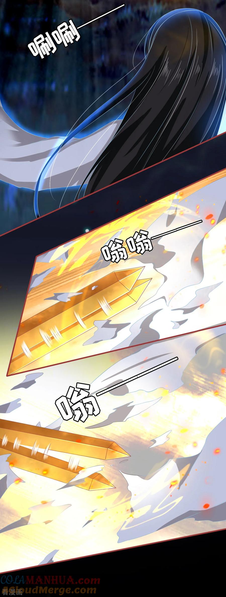 《阴阳界的新娘》第138话 第15页
