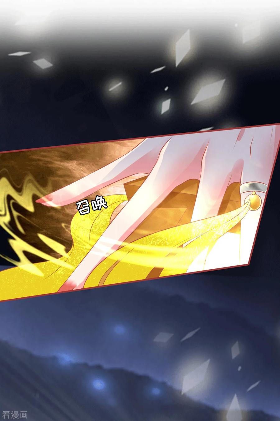 《阴阳界的新娘》第138话 第2页