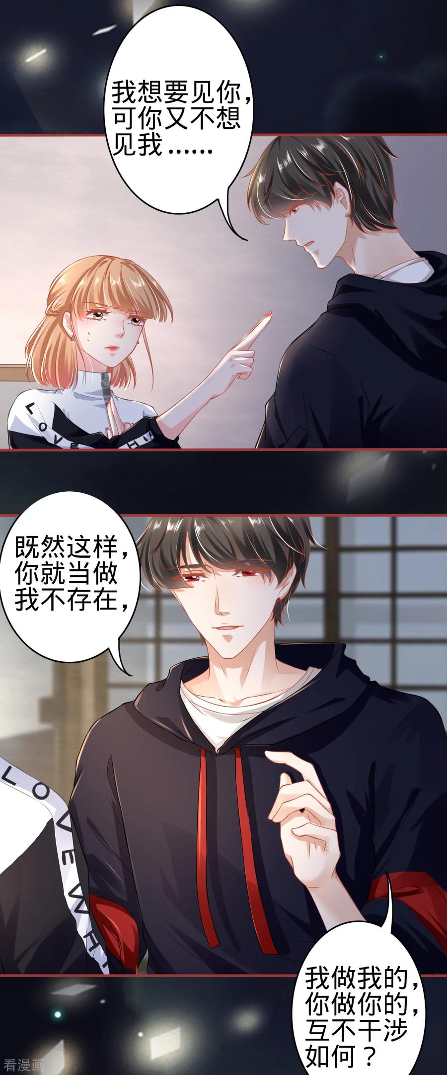 《阴阳界的新娘》第139话 第14页