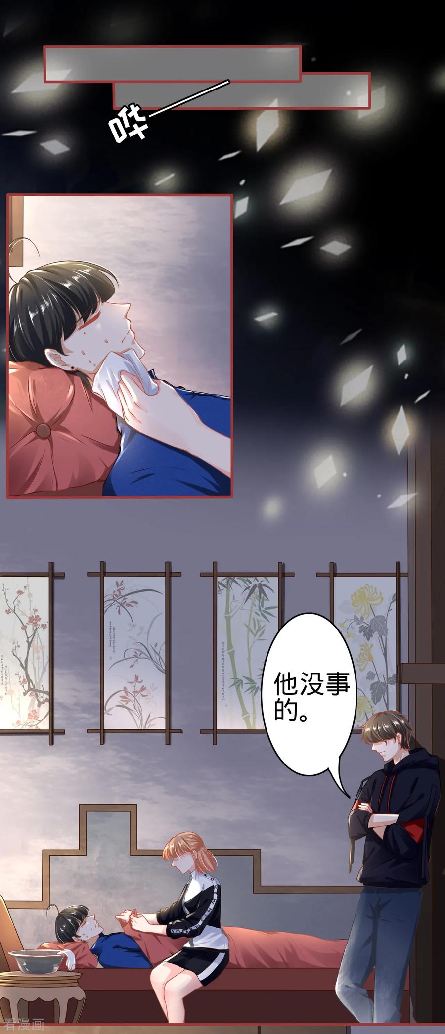《阴阳界的新娘》第139话 第6页