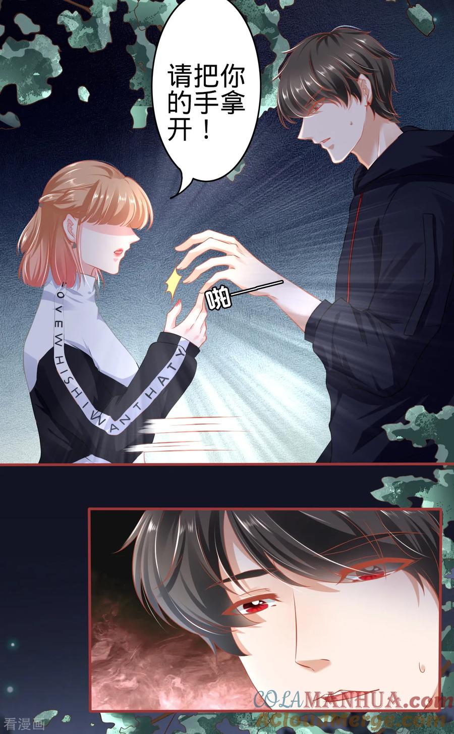 《阴阳界的新娘》第139话 第3页
