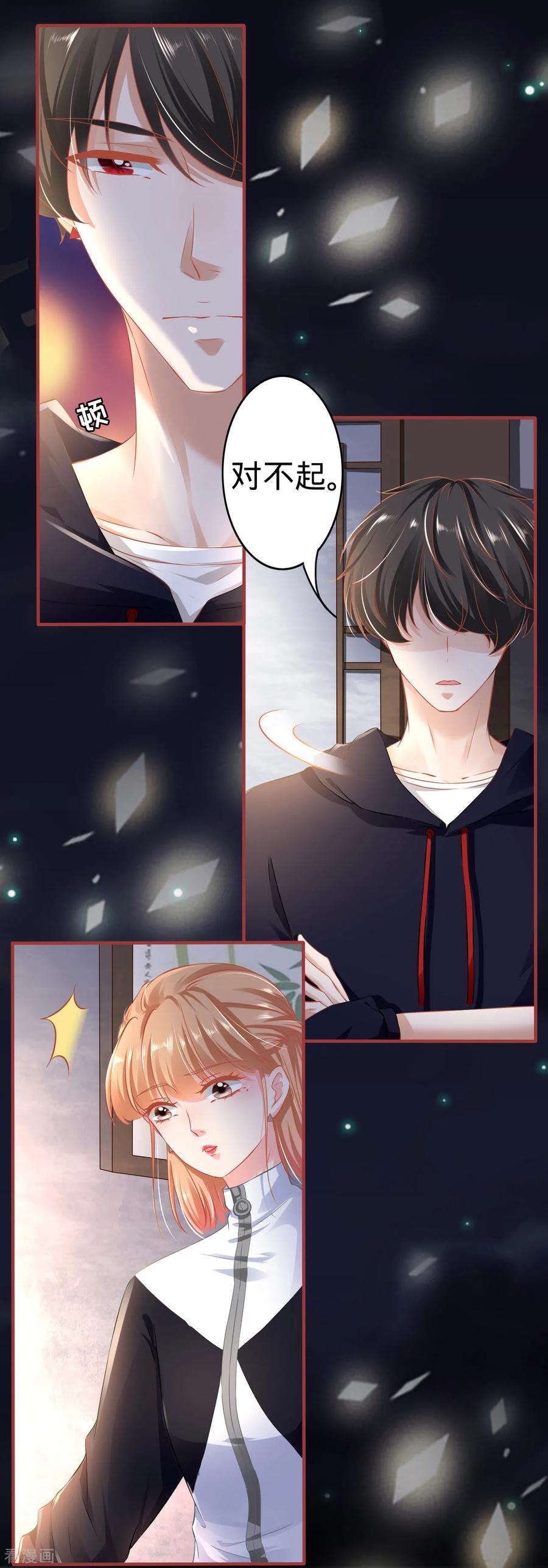 《阴阳界的新娘》第139话 第8页