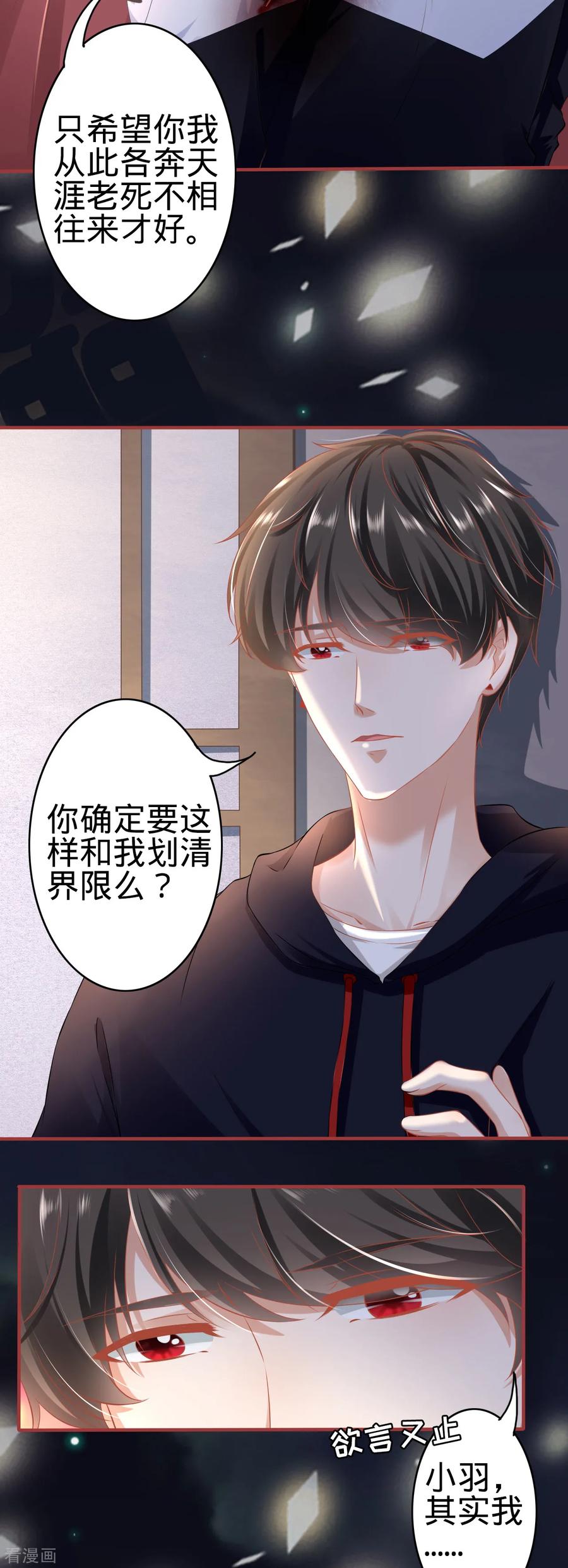 《阴阳界的新娘》第139话 第10页