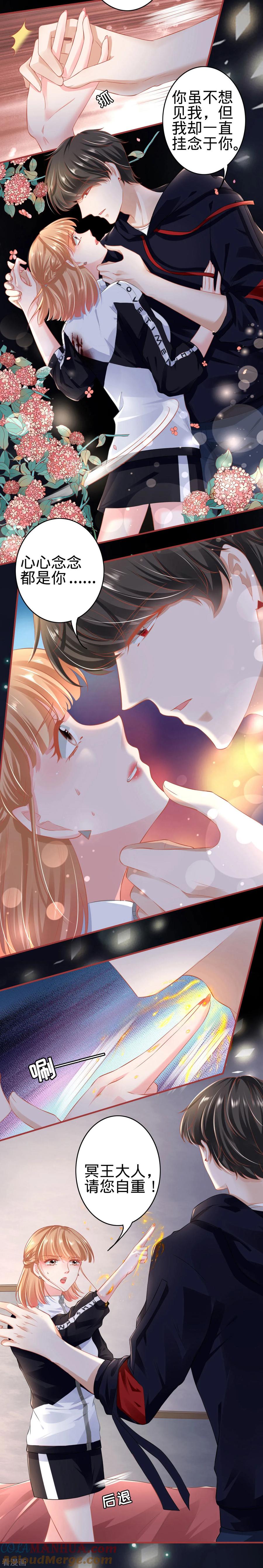 《阴阳界的新娘》第139话 第13页