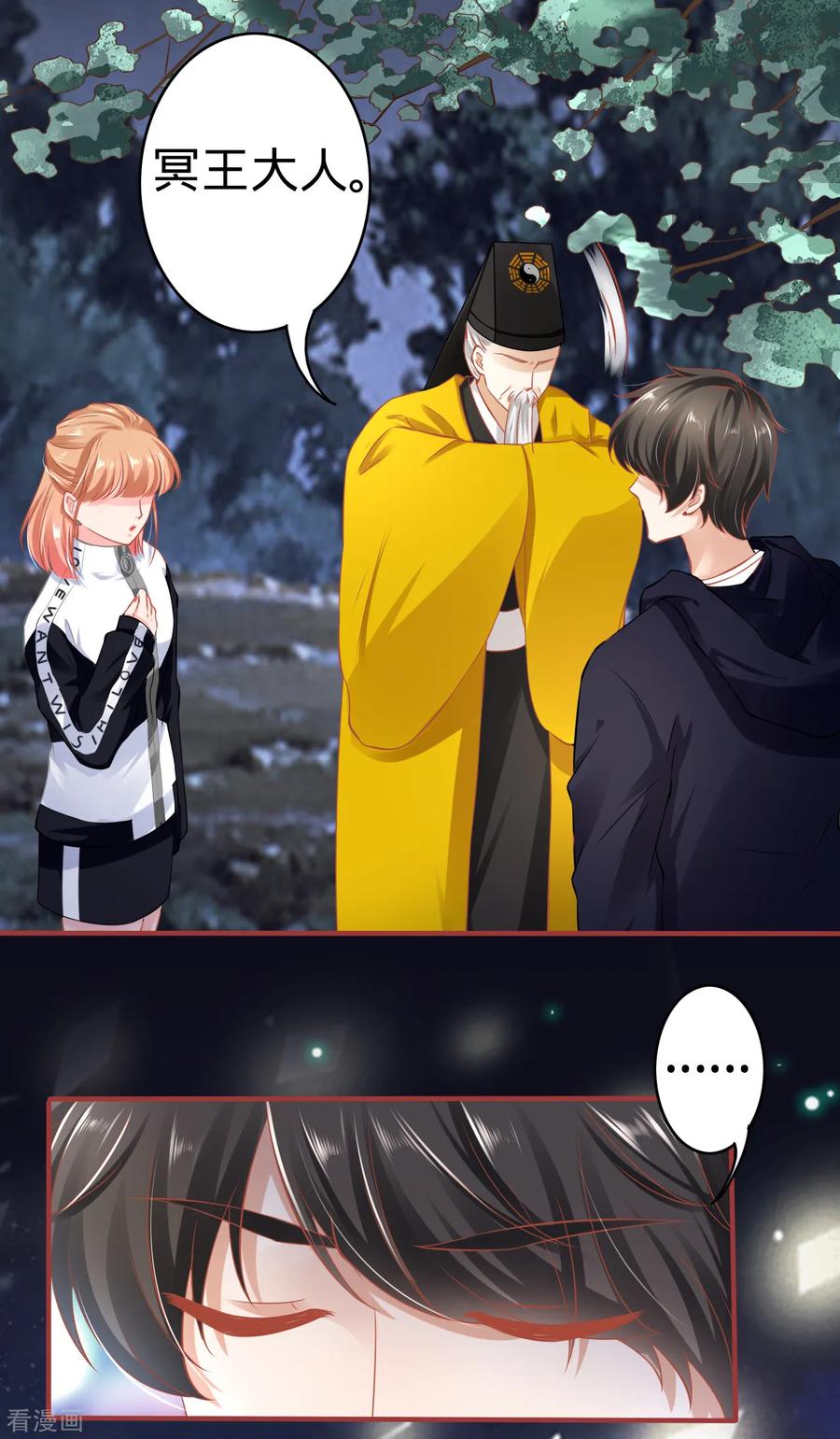 《阴阳界的新娘》第139话 第4页