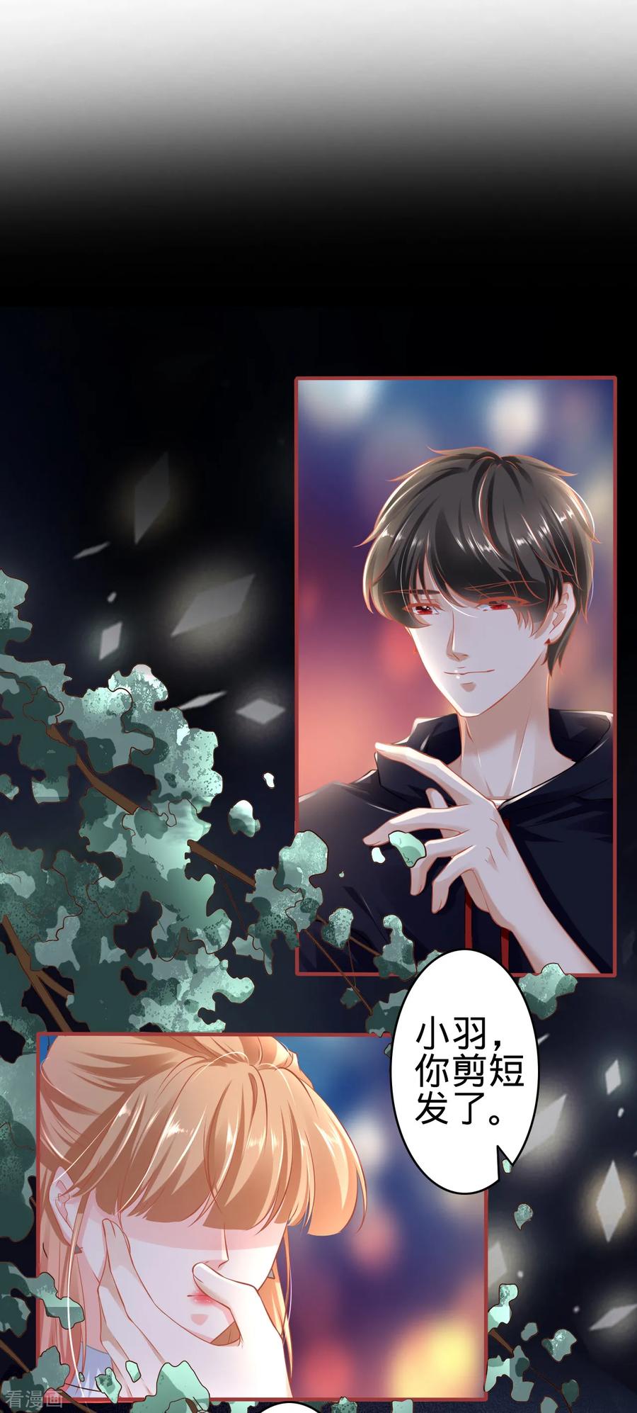 《阴阳界的新娘》第139话 第2页