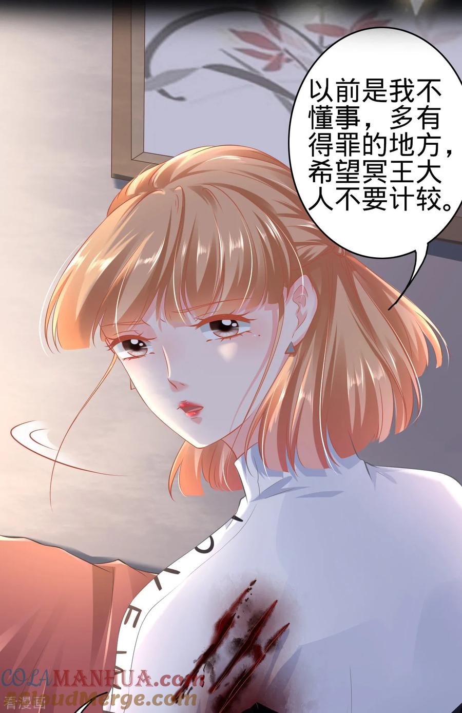 《阴阳界的新娘》第139话 第9页
