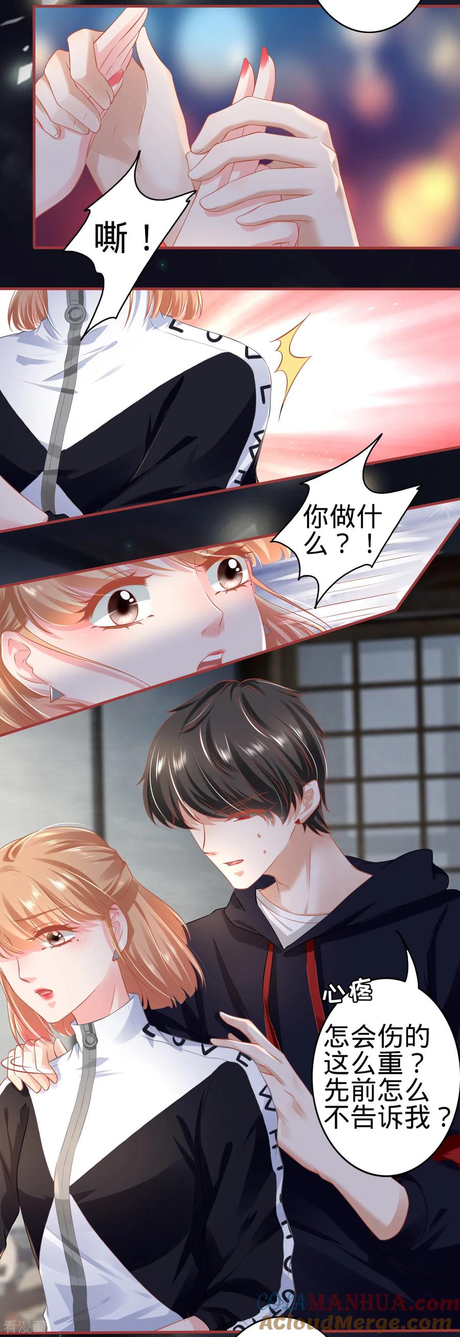 《阴阳界的新娘》第139话 第15页